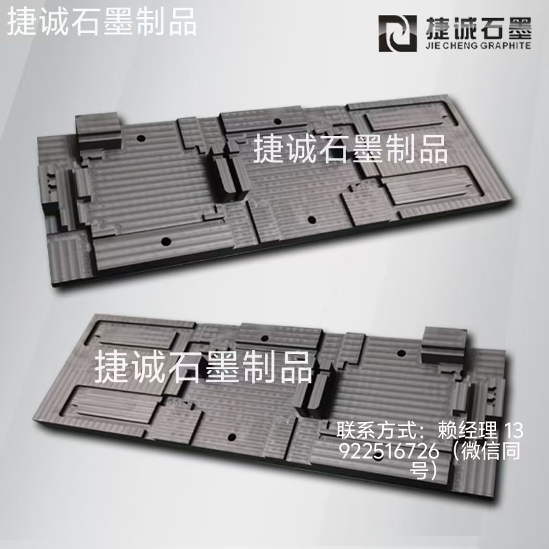 液冷板釬焊石墨模具，釬焊石墨模具，液冷板石墨模具，水冷板釬焊石墨模具，石墨模具，石墨夾具，石墨治具，石墨模具加工，石墨模具加工廠
